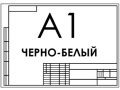 Печать чертежей в Бобруйске